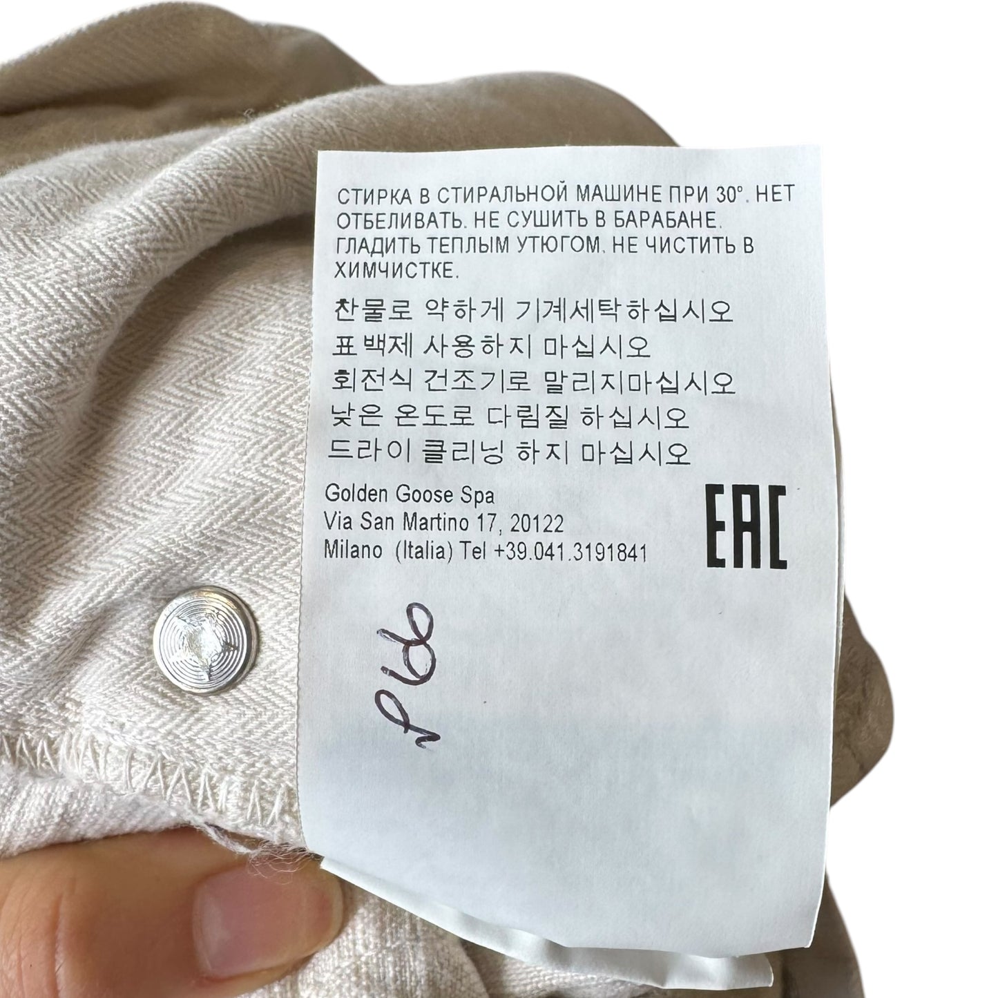 Golden Goose Cream 'Judy' Jeans - 8/10